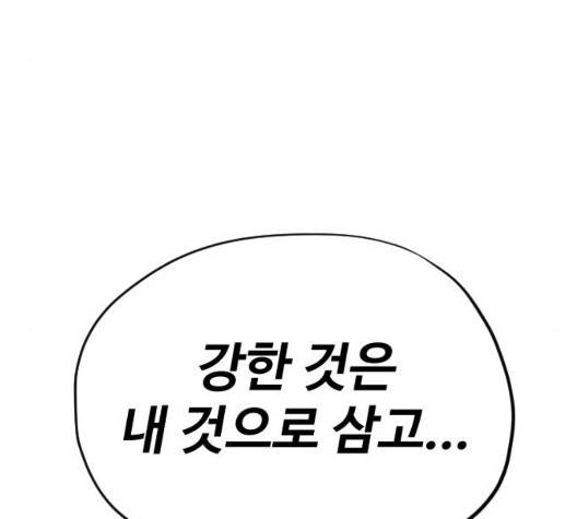 집사레인저 34화 18