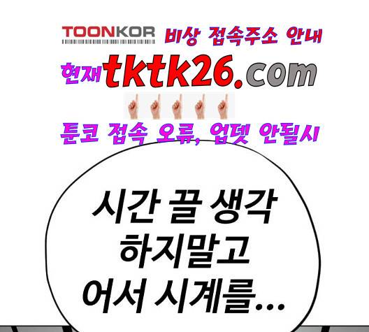 집사레인저 34화 21