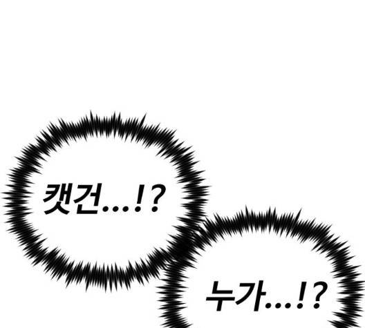 집사레인저 34화 26