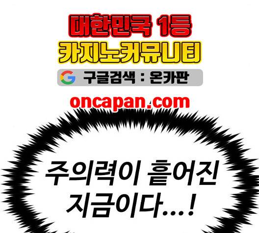 집사레인저 34화 29