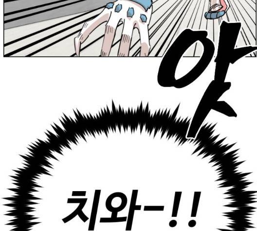 집사레인저 34화 32