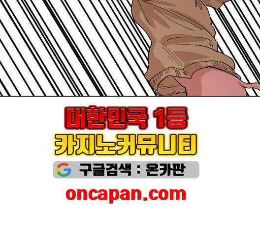 집사레인저 34화 35