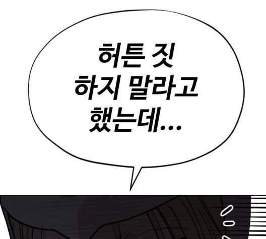집사레인저 34화 36