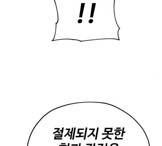 집사레인저 34화 41