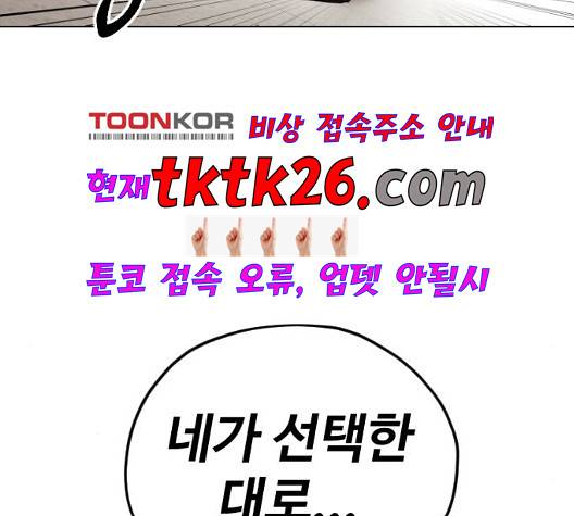 집사레인저 34화 44