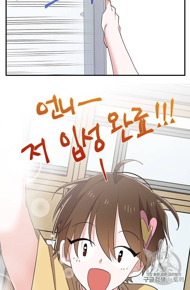 시월드 게임 -please save my husband- 26화 16