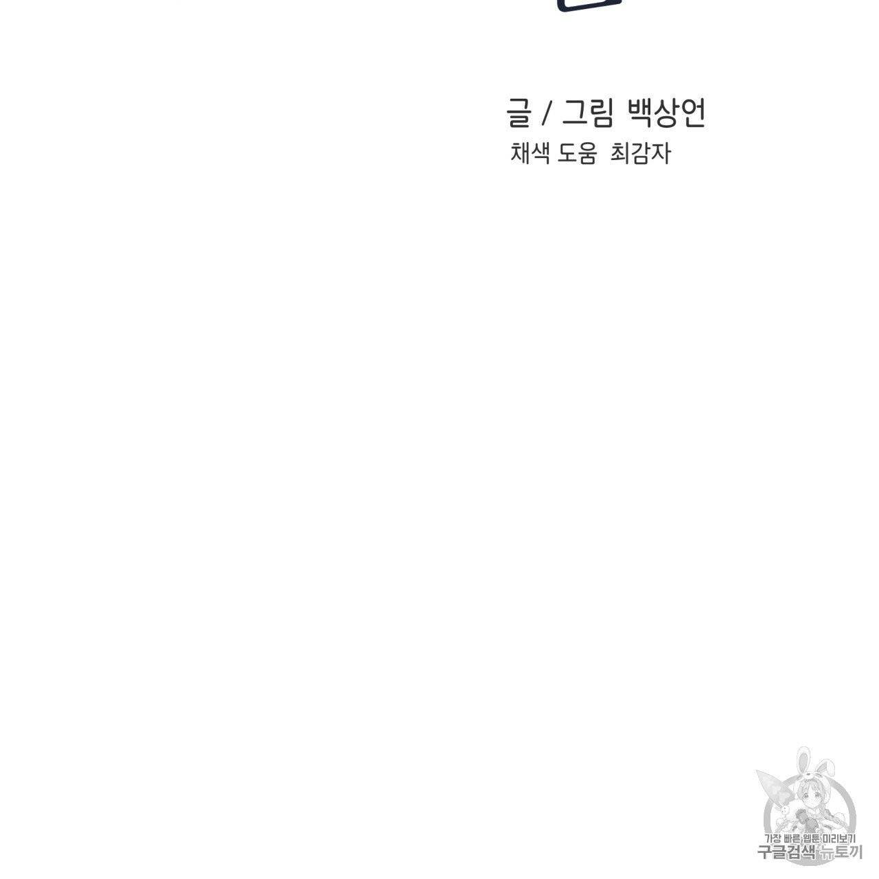 플립턴 21화 2