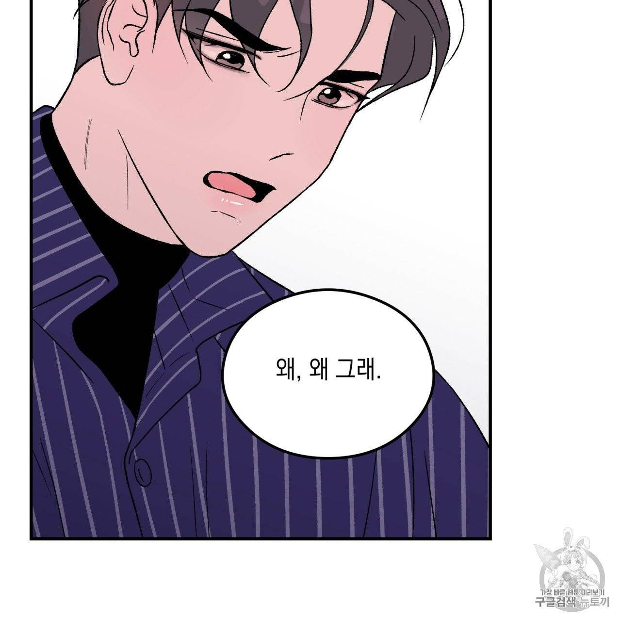 플립턴 21화 11