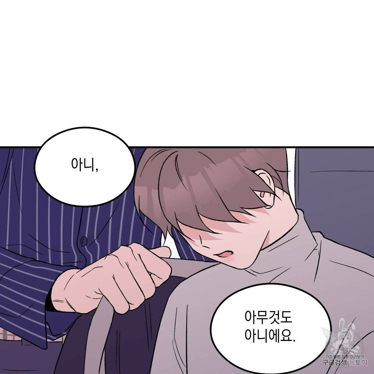 플립턴 21화 12