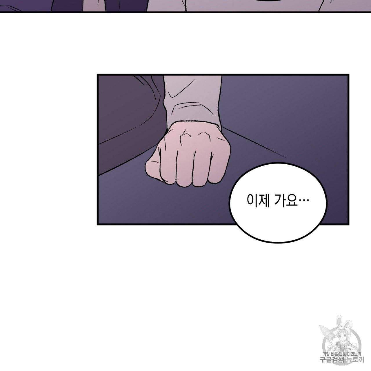 플립턴 21화 13