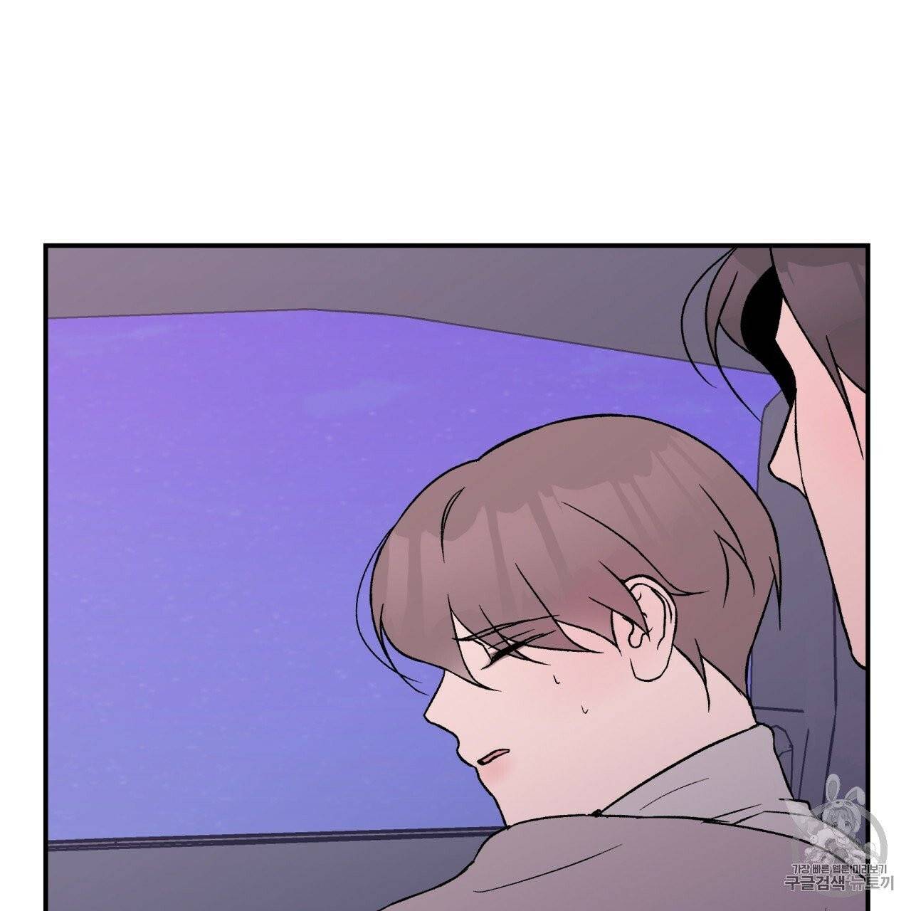플립턴 21화 17