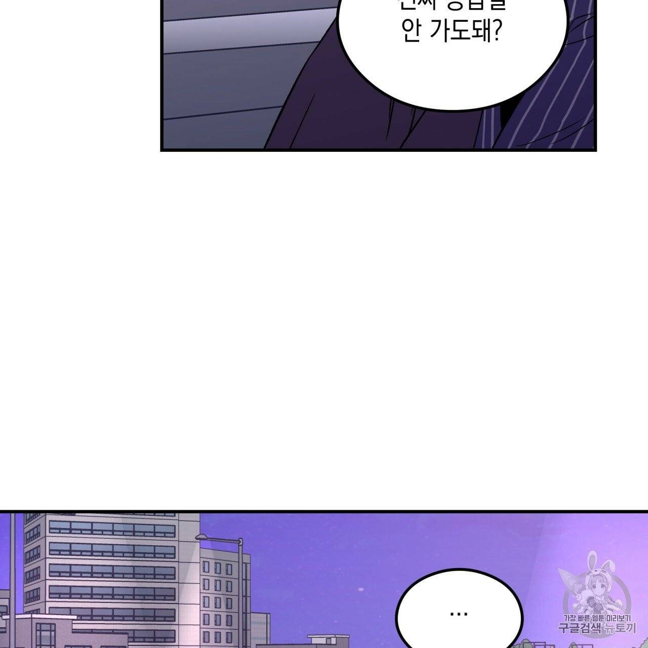 플립턴 21화 20