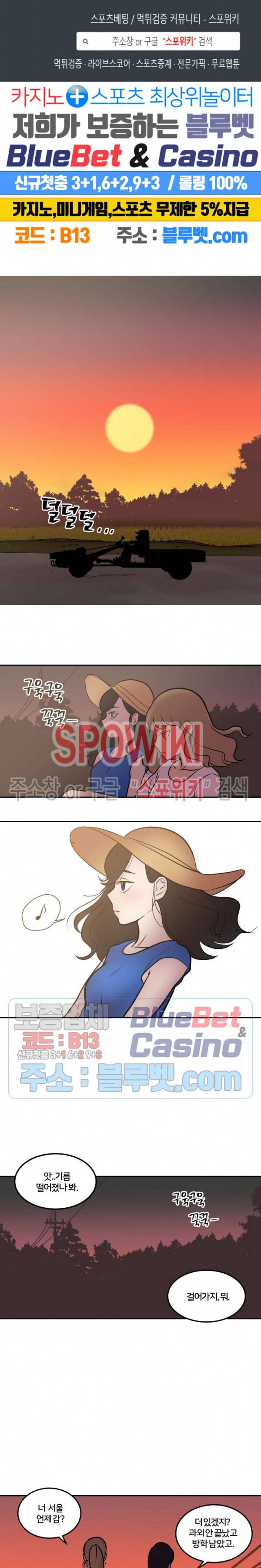 농촌 프린세스 14화 1