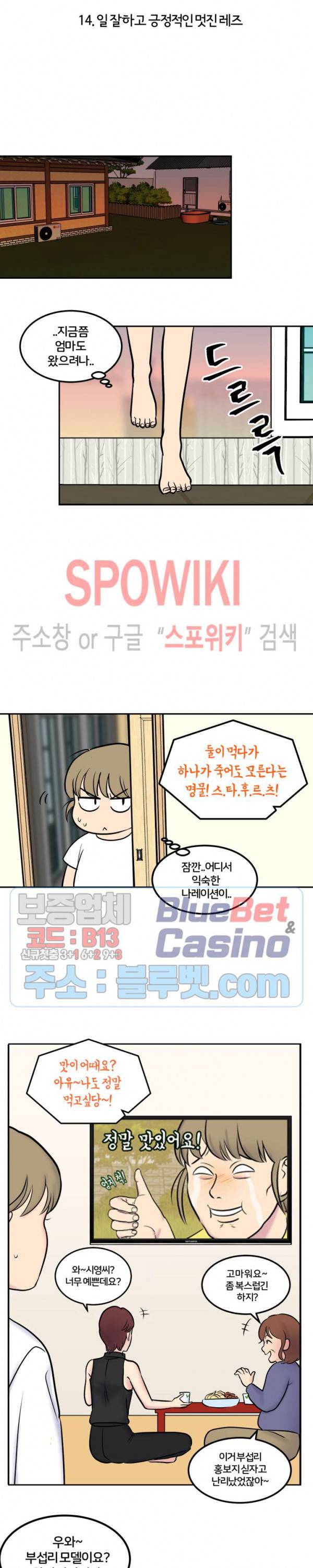 농촌 프린세스 14화 3