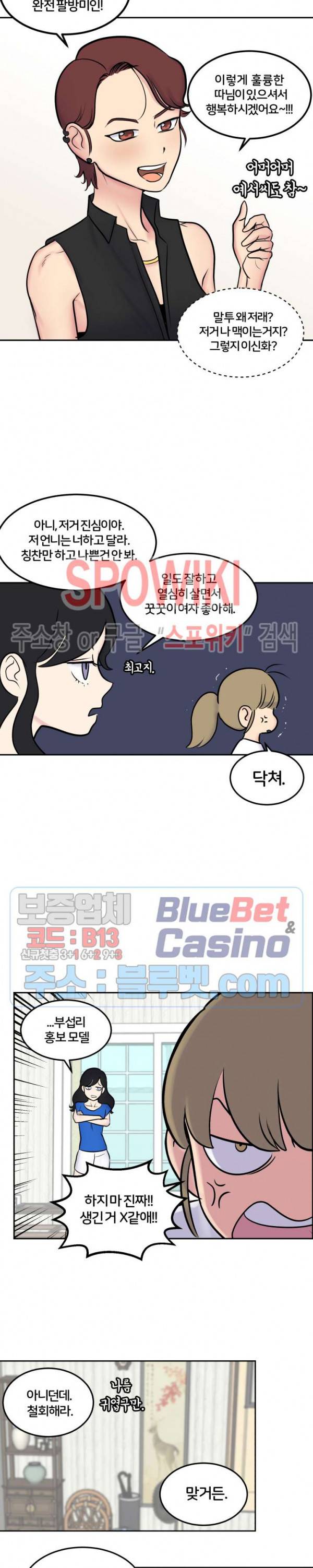 농촌 프린세스 14화 4