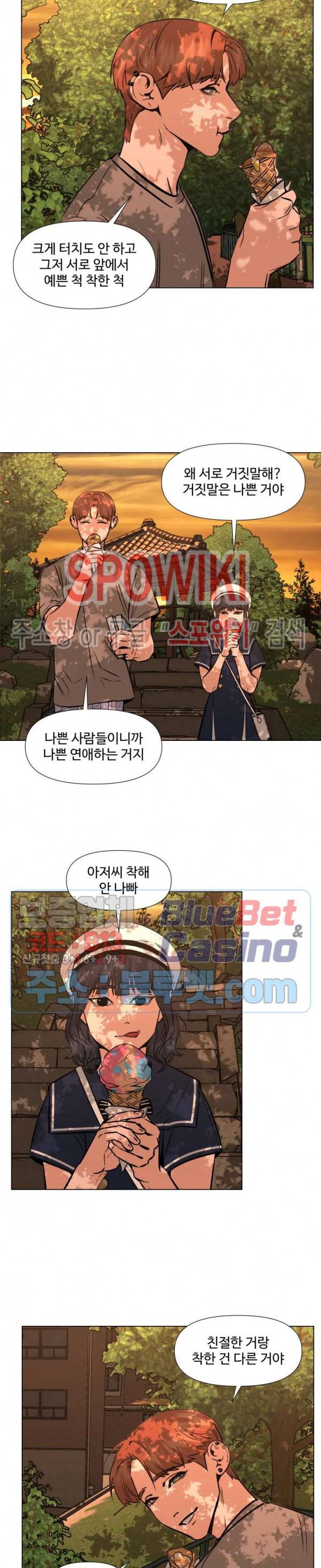 편의점 빌런 67화 4
