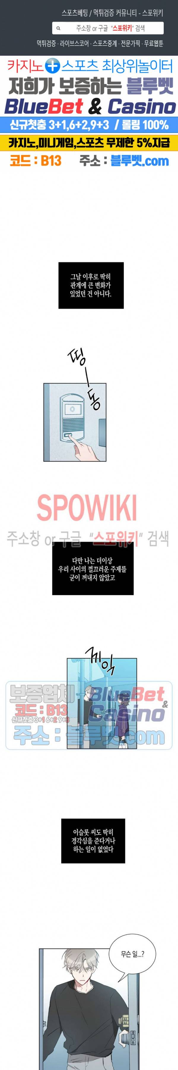천사의 용도 36화 1
