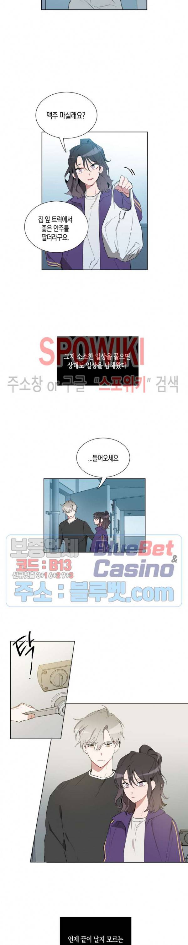 천사의 용도 36화 2