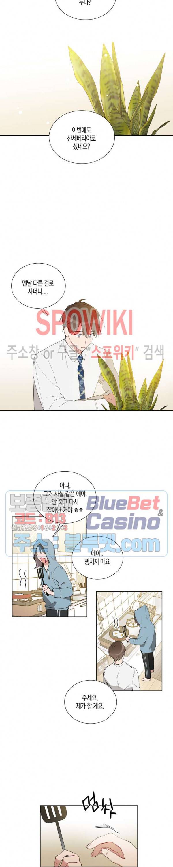 천사의 용도 36화 4