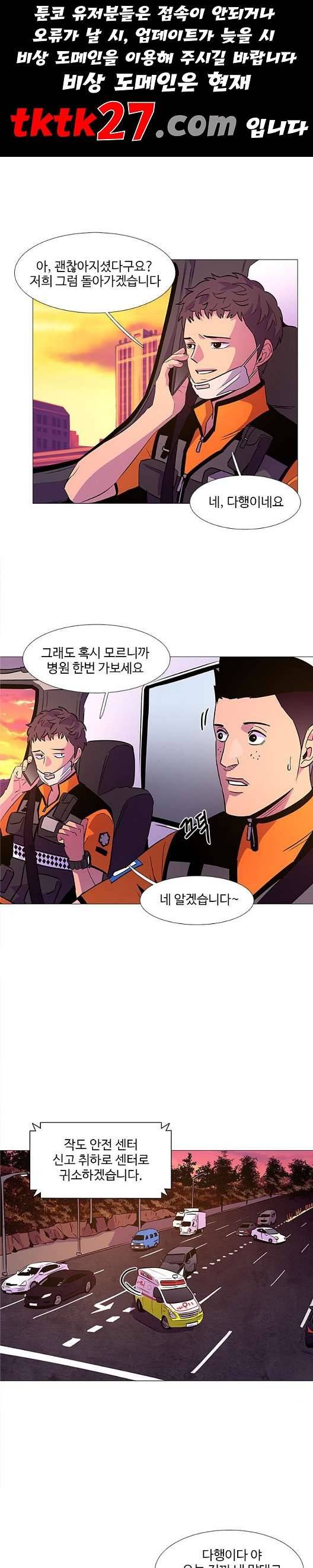 1초 89화 1