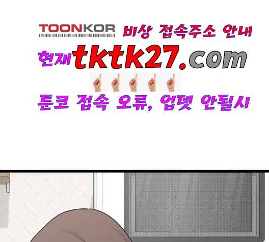 얌전한 사이 31화 3