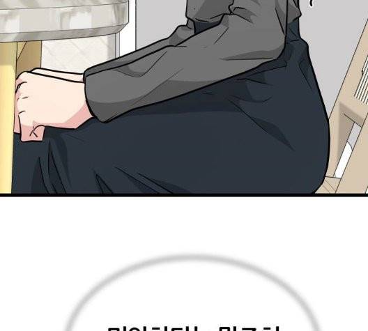 얌전한 사이 31화 5