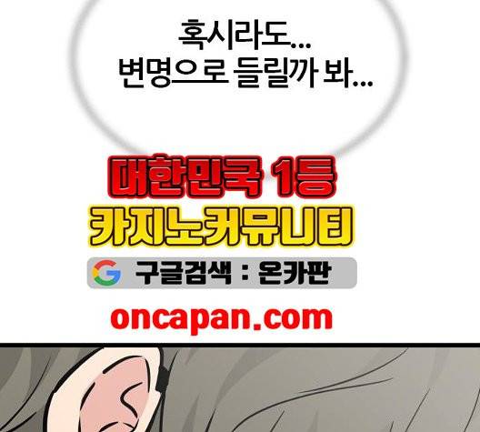 얌전한 사이 31화 8