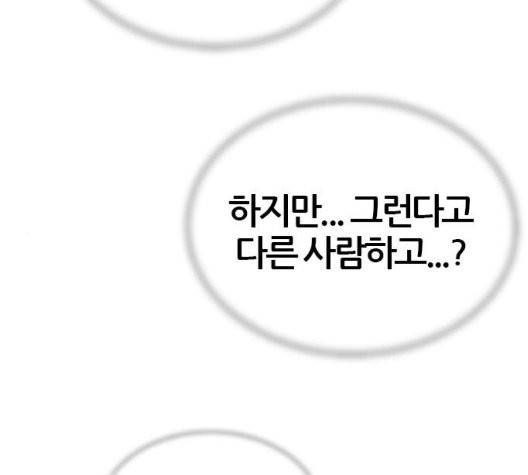 얌전한 사이 31화 15