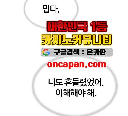 얌전한 사이 31화 16