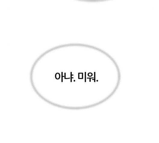 얌전한 사이 31화 17