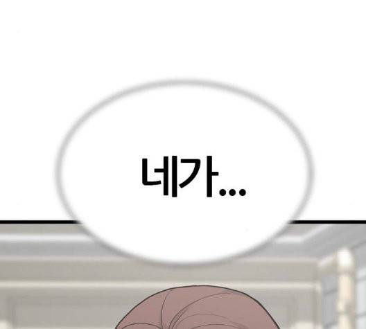 얌전한 사이 31화 18