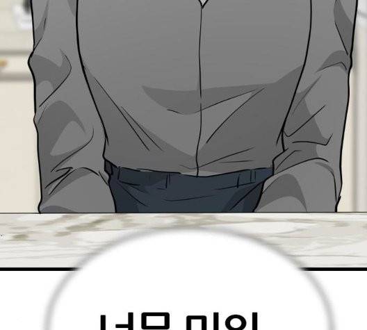 얌전한 사이 31화 20