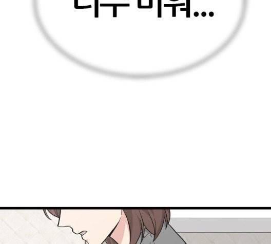 얌전한 사이 31화 21