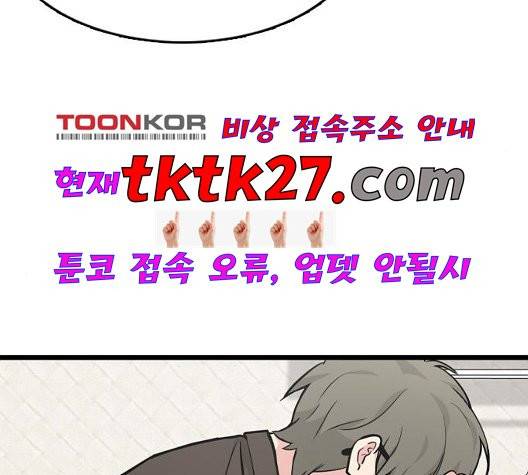 얌전한 사이 31화 23