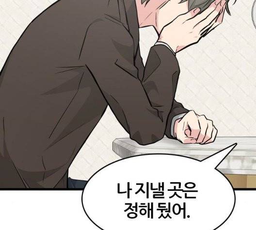 얌전한 사이 31화 24