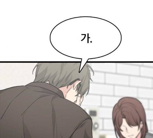 얌전한 사이 31화 27