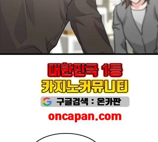 얌전한 사이 31화 28