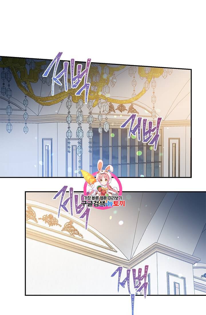 레이디 비스트 77화 1