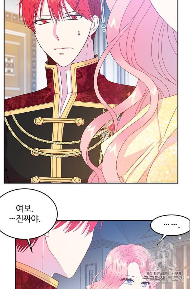 레이디 비스트 77화 3