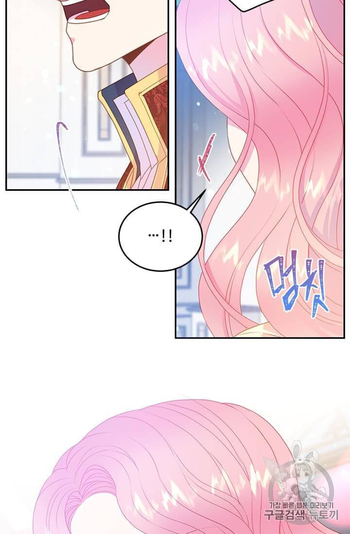 레이디 비스트 77화 6