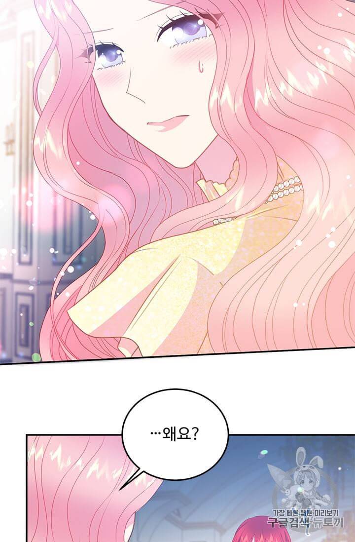레이디 비스트 77화 7
