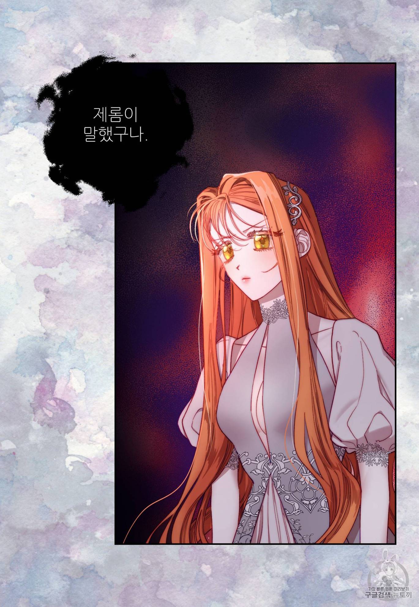 루시아 61화 5