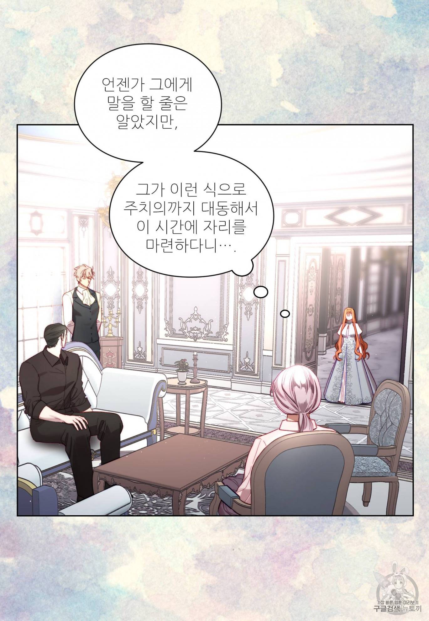 루시아 61화 6