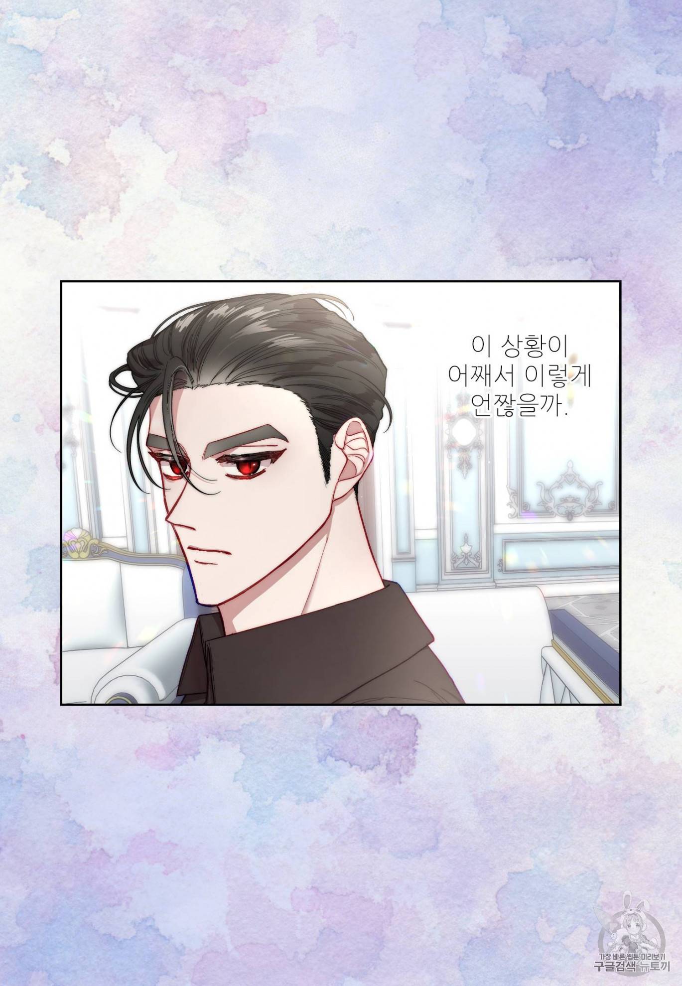 루시아 61화 7