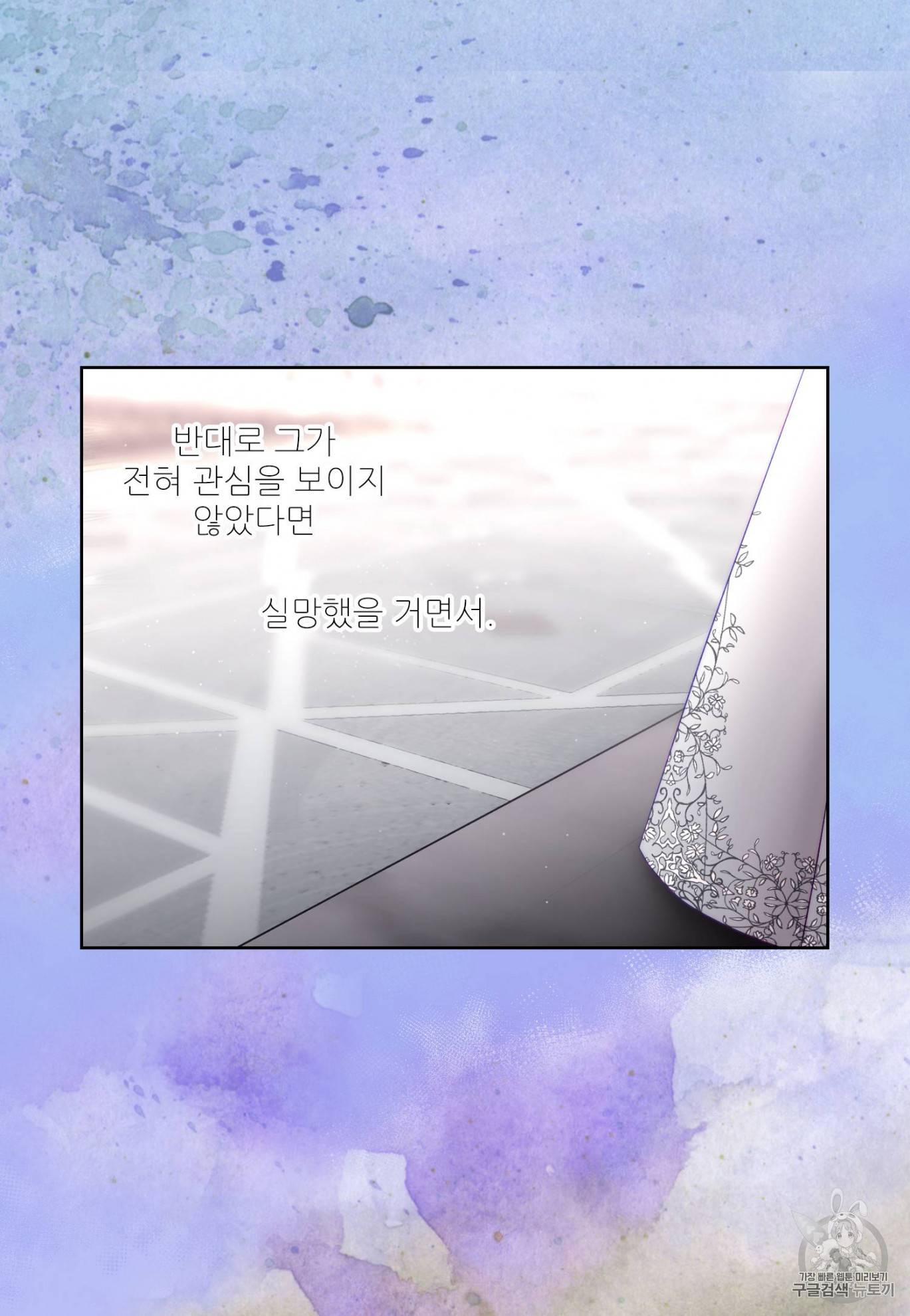 루시아 61화 8