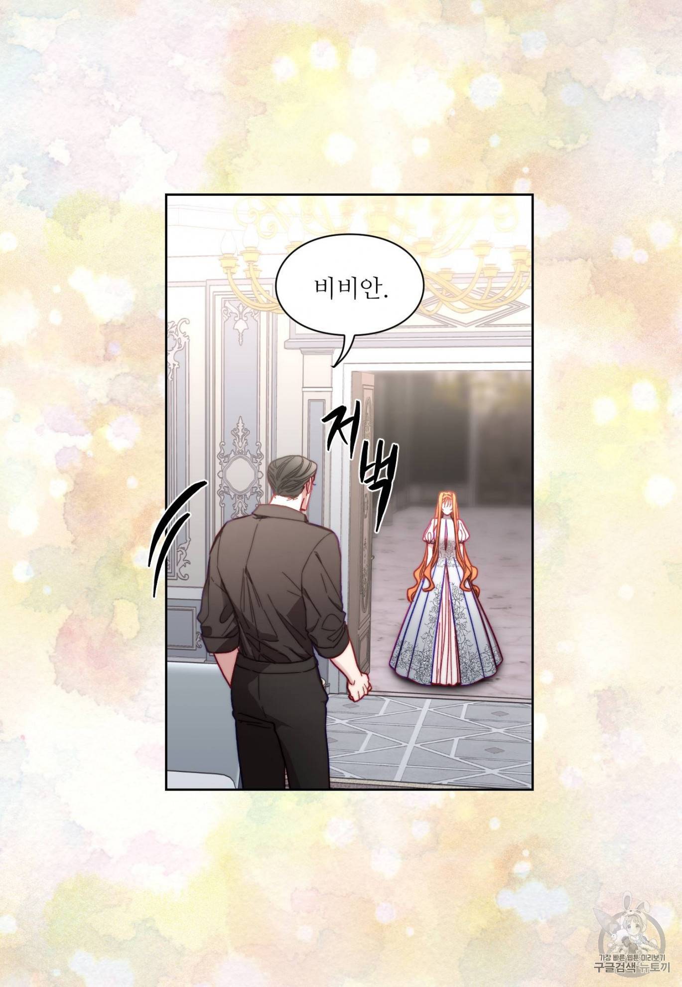 루시아 61화 10