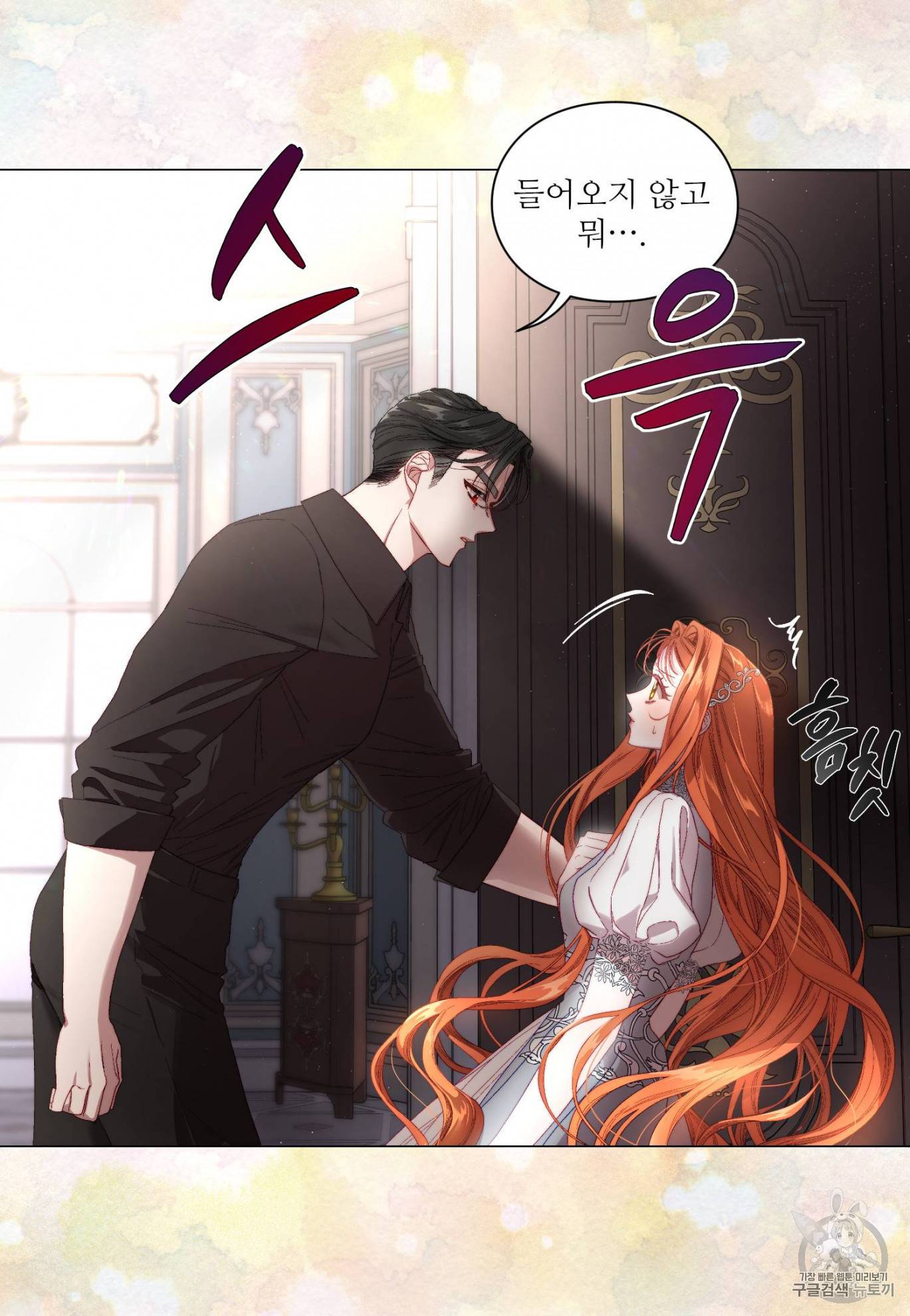 루시아 61화 11