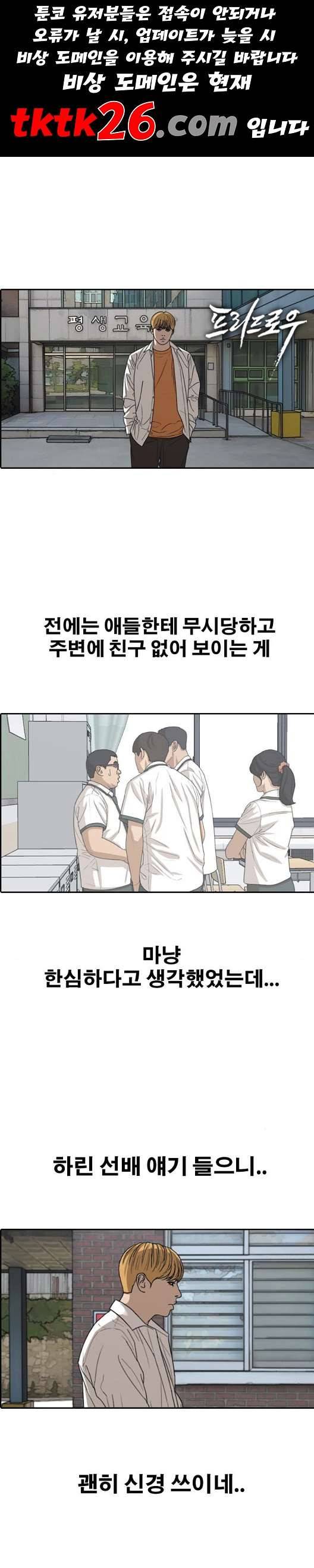 프리드로우 360화 1