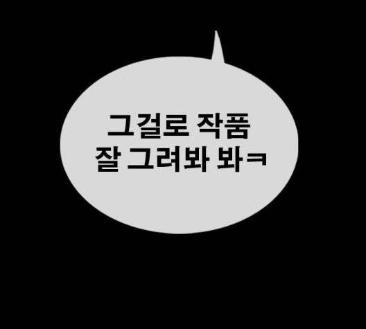 프리드로우 360화 67