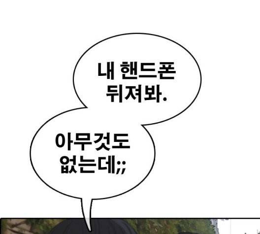 프리드로우 360화 154